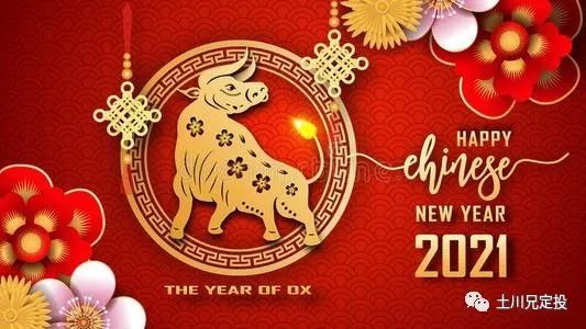 股市继续大涨,预祝大家牛年快乐!