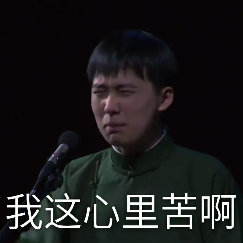 郭麒麟-表情包