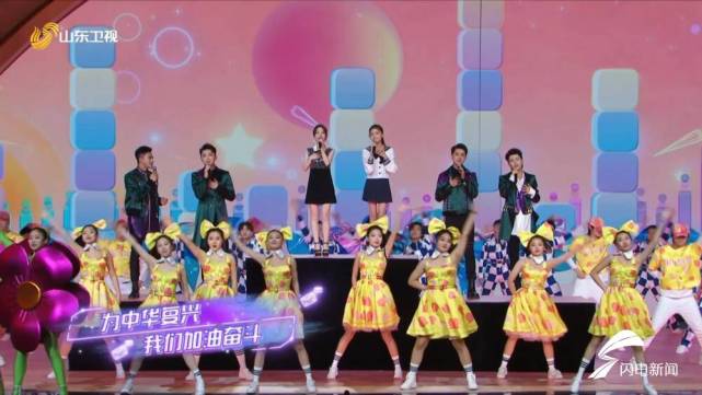 2021山东春晚闪电兄弟首出道搭档冯提莫宋小睿献上青春组曲