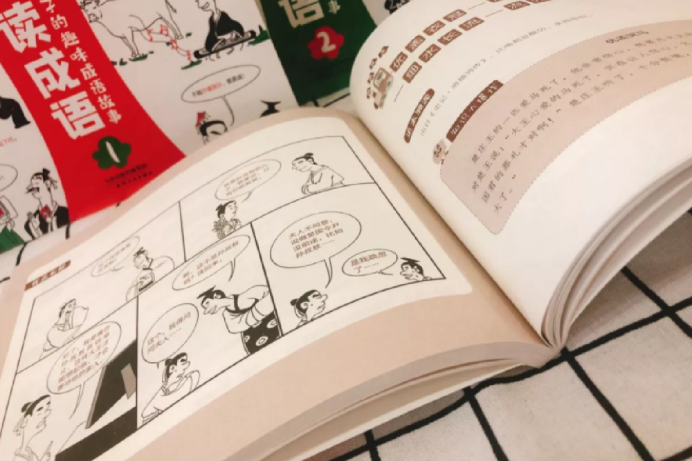什么不释什么成语_成语故事图片