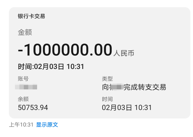 银行卡多出一笔钱,你怎么做?百万巨款转错账户,这位