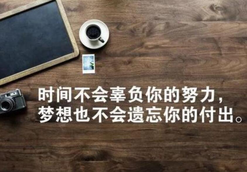 正能量激动人心的句子 振奋人心的正能量语录