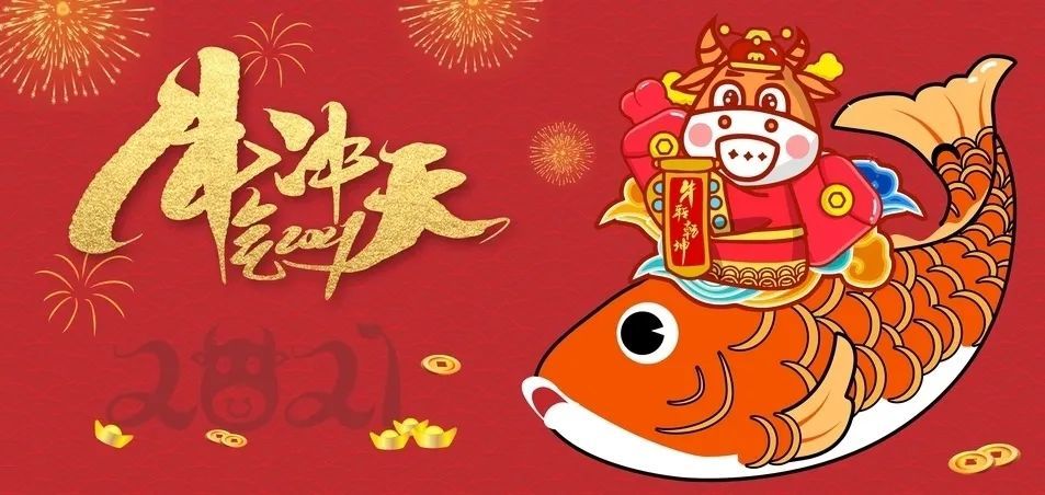 【新春特辑】辛丑将至,牛年说牛!咦?这些牛受法律保护?这可真牛!