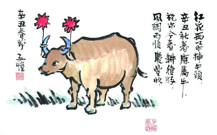 我画的这头牛是中国牛.