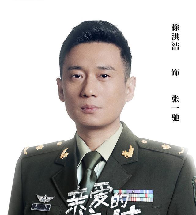 《亲爱的戎装》定档2月末,黄景瑜,李沁主演,完爆太阳的后裔?