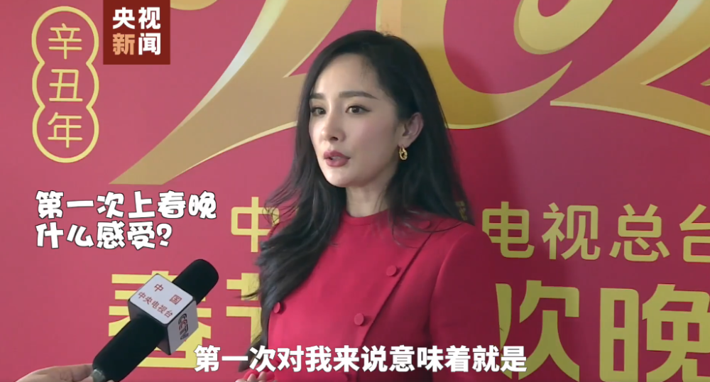 杨幂:出道15年却第一次上春晚,接受央视专访详解这其中的原委
