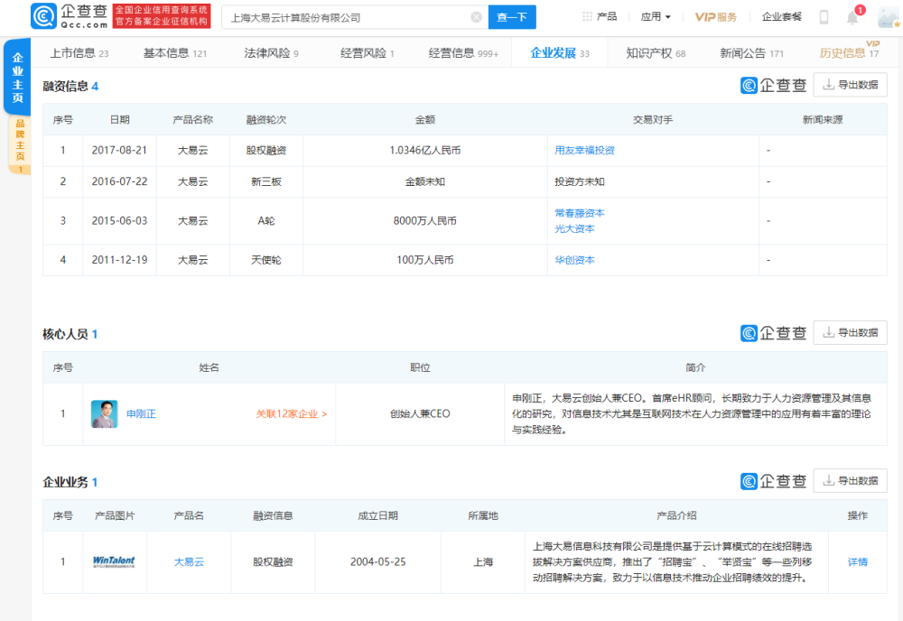 用友招聘信息_拉勾网