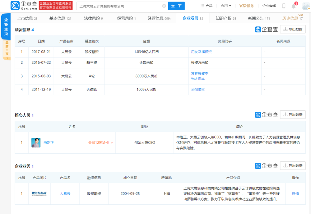 用友 招聘_招聘 用友集团全球校招宣讲会(2)