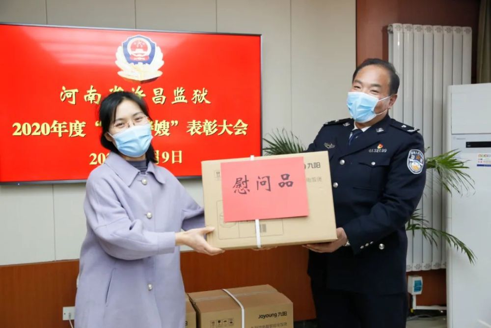 河南省许昌监狱开展"最美警嫂"评选表彰活动