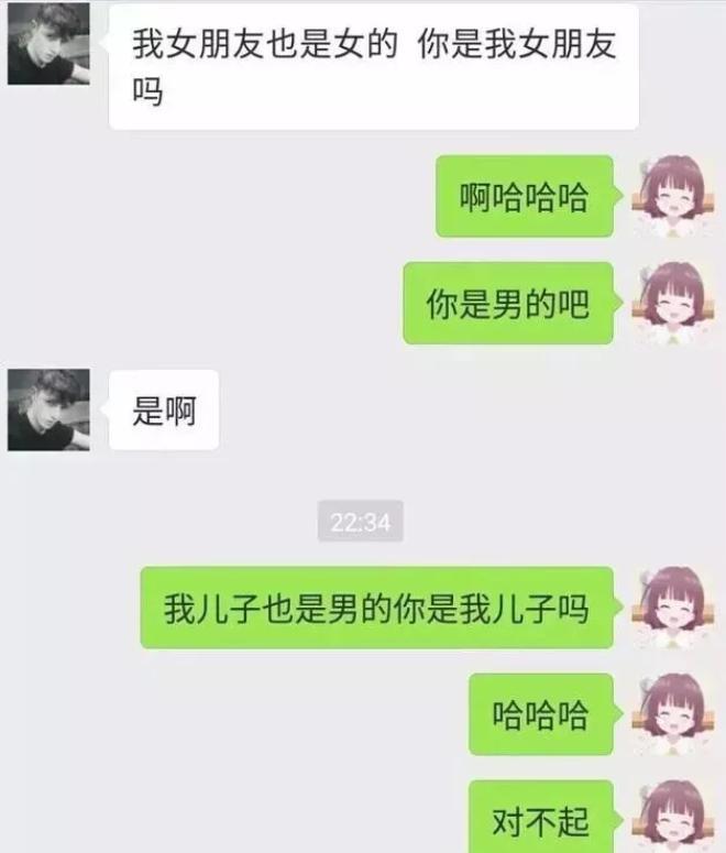 看到直男直女的聊天记录,哈哈哈,笑出了猪叫声