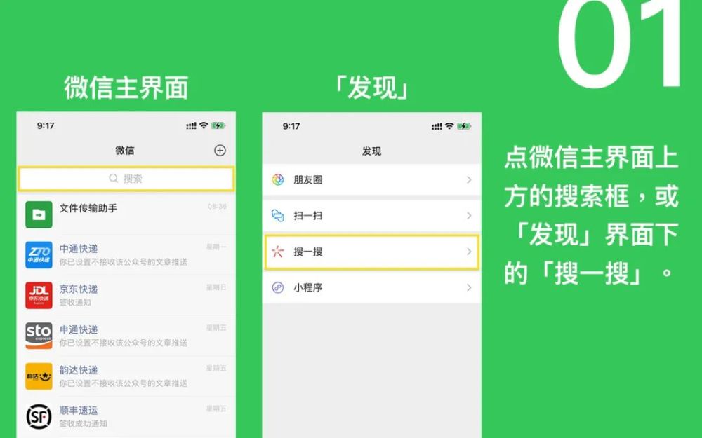 点亮2021?教你如何给微信昵称旁边加个"福"字