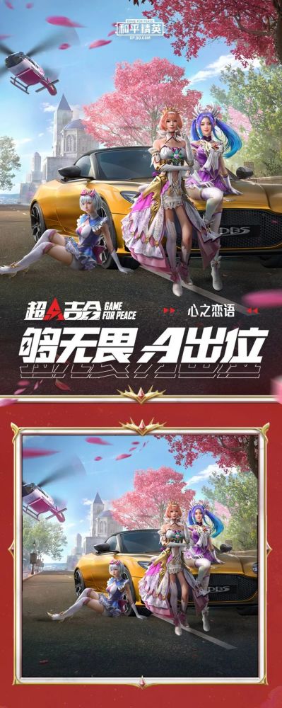新皮肤爆料丨超a吉合,心之恋语,硬糖少女303元气来袭!_腾讯新闻