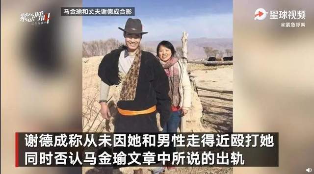 马金瑜被家暴事件反转!官方通报:众筹还债的你,绝非另