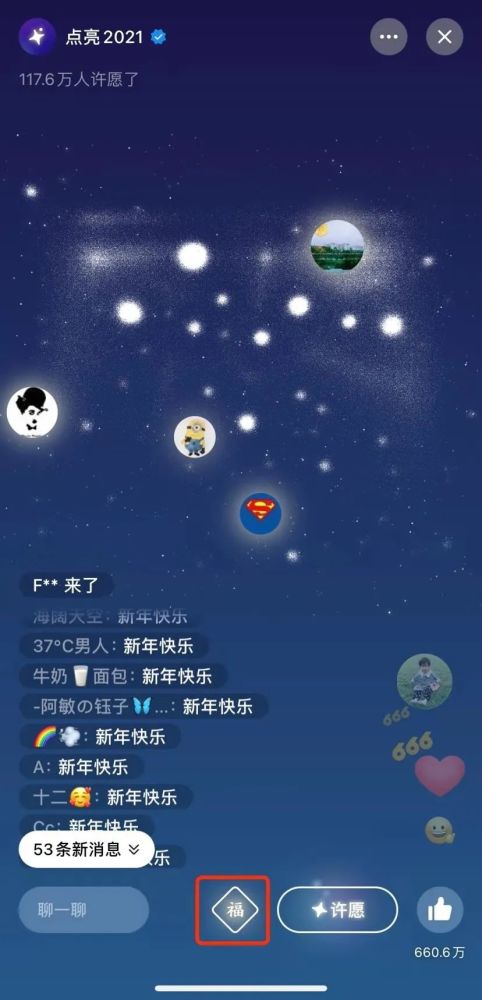 带福字好的微信名字 微信名里藏玄机：为什么1.2亿人都在名字里加"福"？深度解读中国人的精神密码