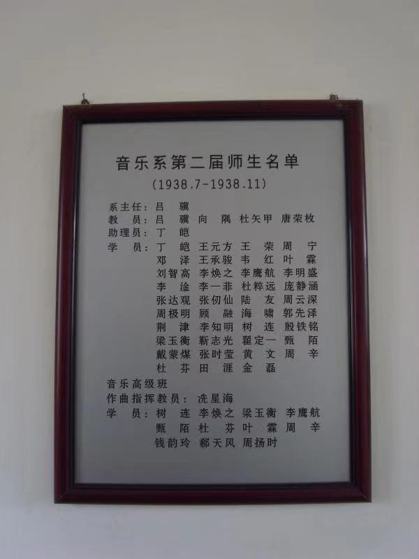 1938年5月,梁寒光考入延安鲁迅艺术学院音乐系,专门