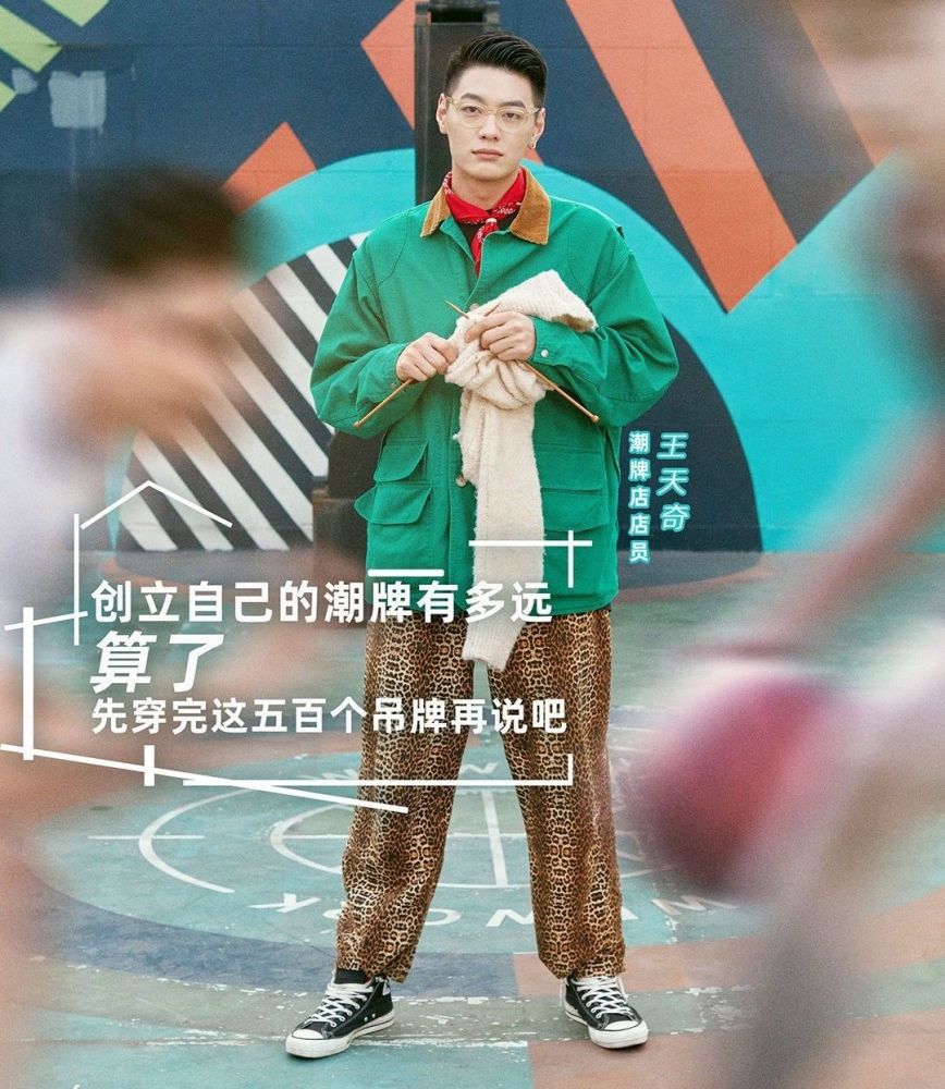 "富少爷"王天奇简直太奇葩!
