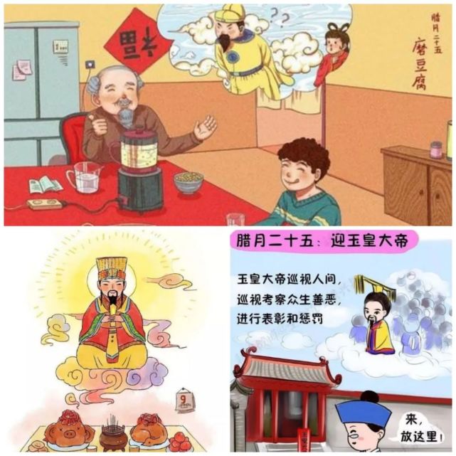 下界,查察人间善恶,并定来年祸福,所以家家祭之以祈福,称为接玉皇"