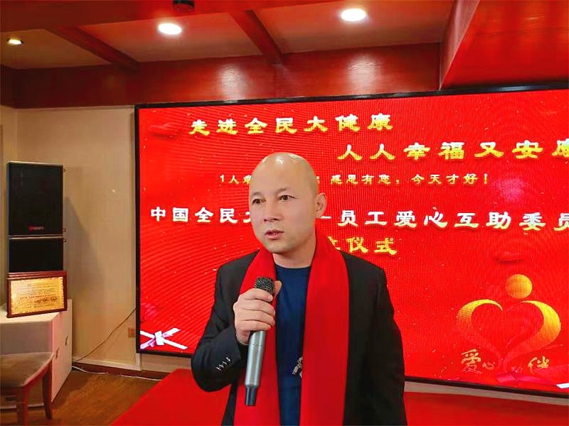 中国全民大健康联合公司党组副书记,董事长赵建华担任会长