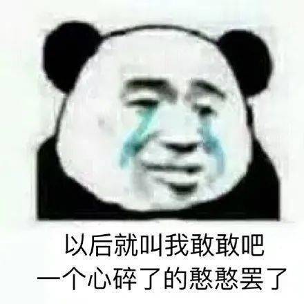 表情包:该不该给我压岁钱