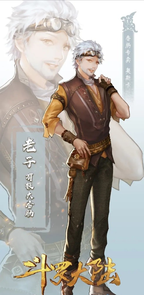 斗罗来波史莱克七怪高清单人壁纸酷哦最后唐三这两张太帅了