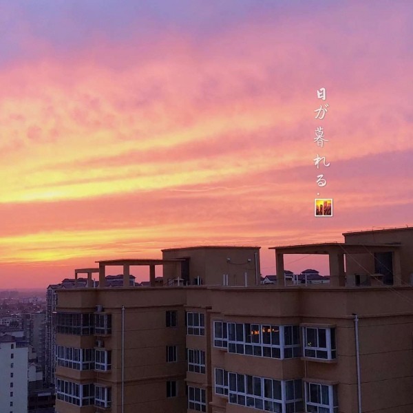 ins风天空背景图/有你的夜里尽是温柔与爱