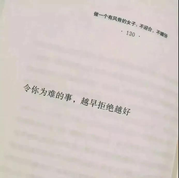 值得收藏的那些非常好的有道理的句子