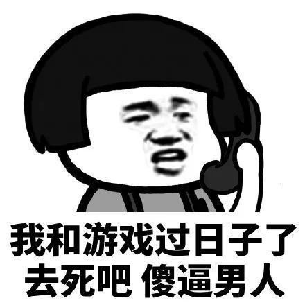 每日沙雕表情包