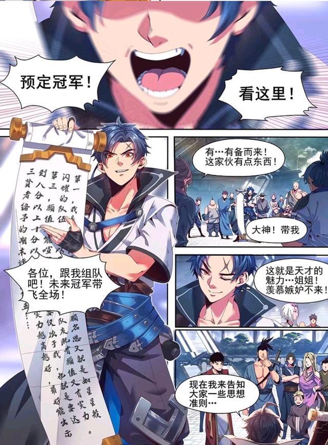 条件3:我同意世界上最强大的东西是李白…条件二:失误属于组长里的