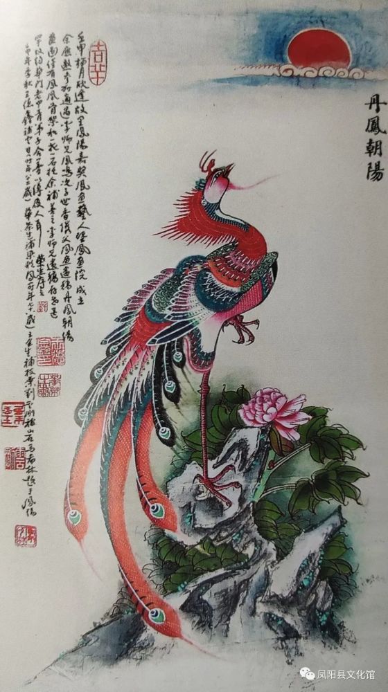 李凤鸣《丹凤朝阳》