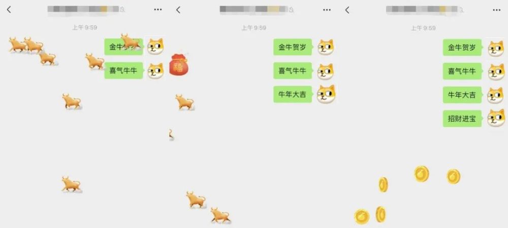 "微信春节密码",还能触发新年彩蛋——万"牛"奔腾表情雨