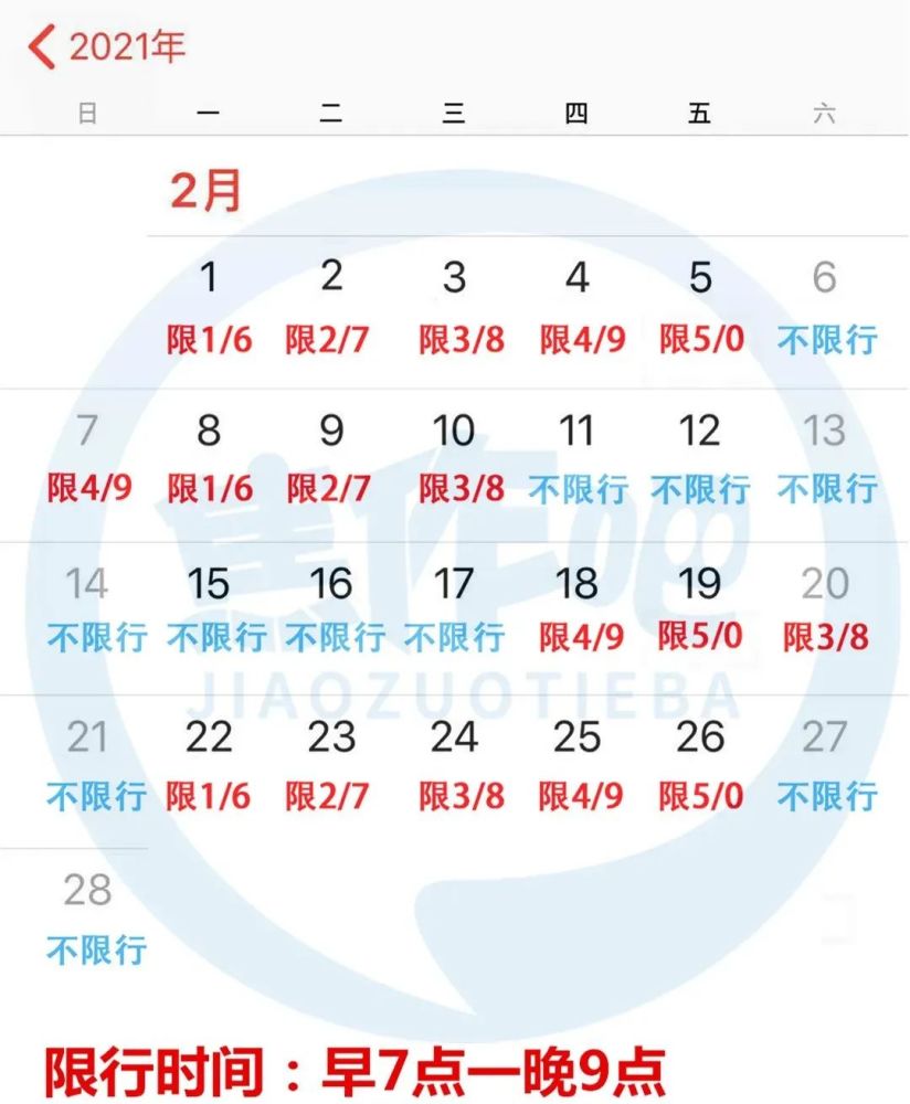 城事|注意!明天起焦作限行,公交发车时间,高铁都有大变化!