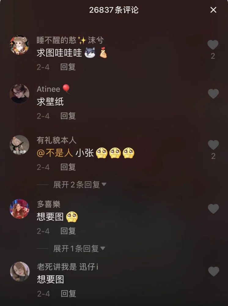 抖音刚刚火爆的 2021姓氏壁纸 可以一键生成了