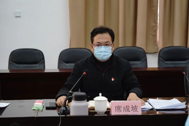 席成坡对本次民主生活会进行了点评.