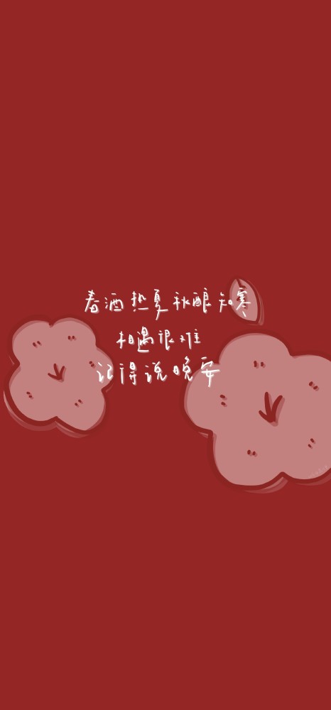 壁纸|温柔豆沙红,送你一朵小红花