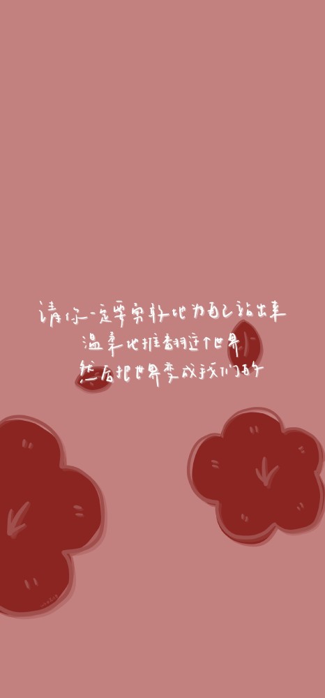 壁纸|温柔豆沙红,送你一朵小红花