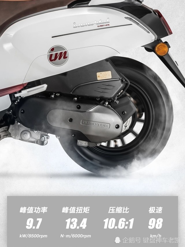 钱江qjmotor复古踏板"壹米"上市,高颜值高配置,售价13999元