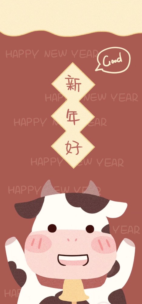 2021牛年壁纸丨新年壁纸也要是新的