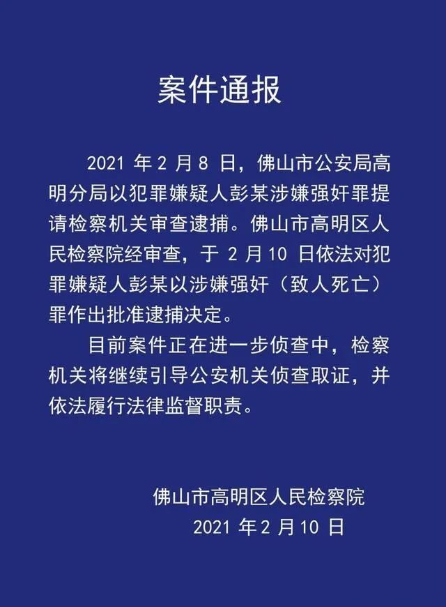高明区2021人口_高明区地图(2)