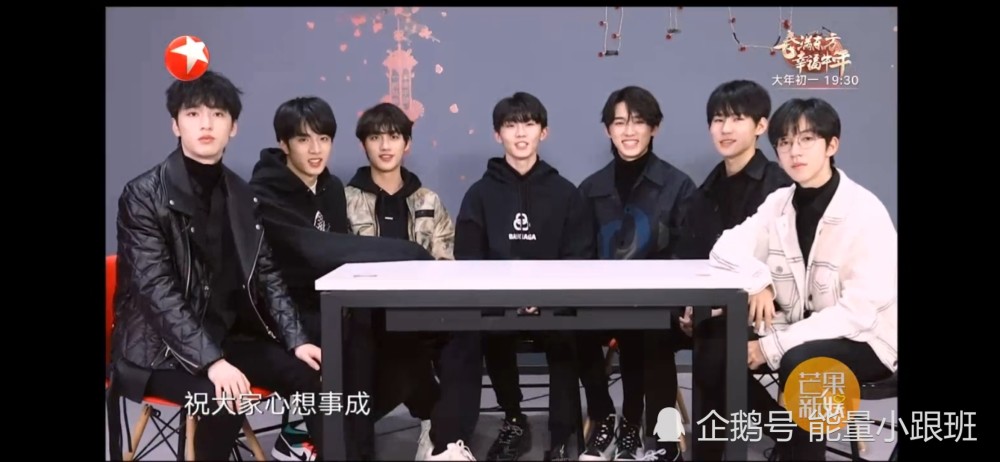 时代少年团马嘉祺丁程鑫宋亚轩刘耀文张真源严浩翔贺峻霖——新春祝福