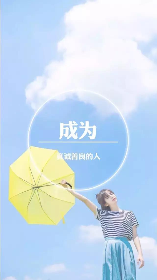 早晨励志语录正能量积极向上的图片