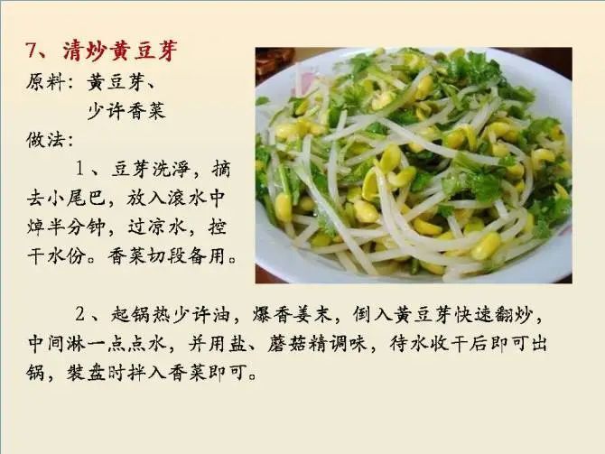 史上最全素菜做法,一个月不重样!收好了!(附12集做菜口诀)