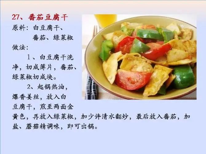 史上最全素菜做法,一个月不重样!收好了!(附12集做菜口诀)