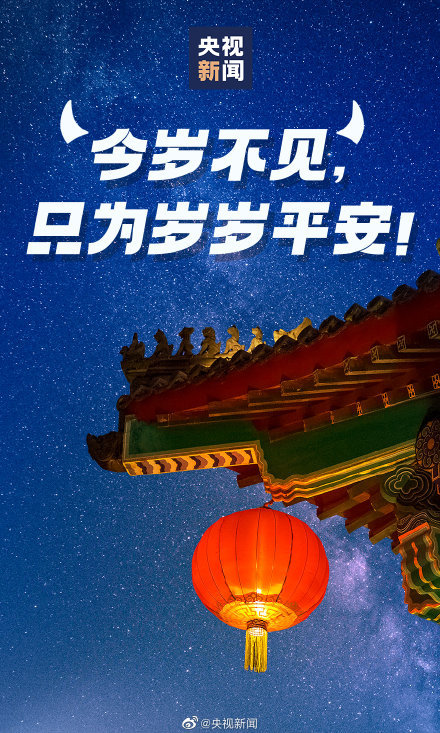 过年好!转存新春祝福文案