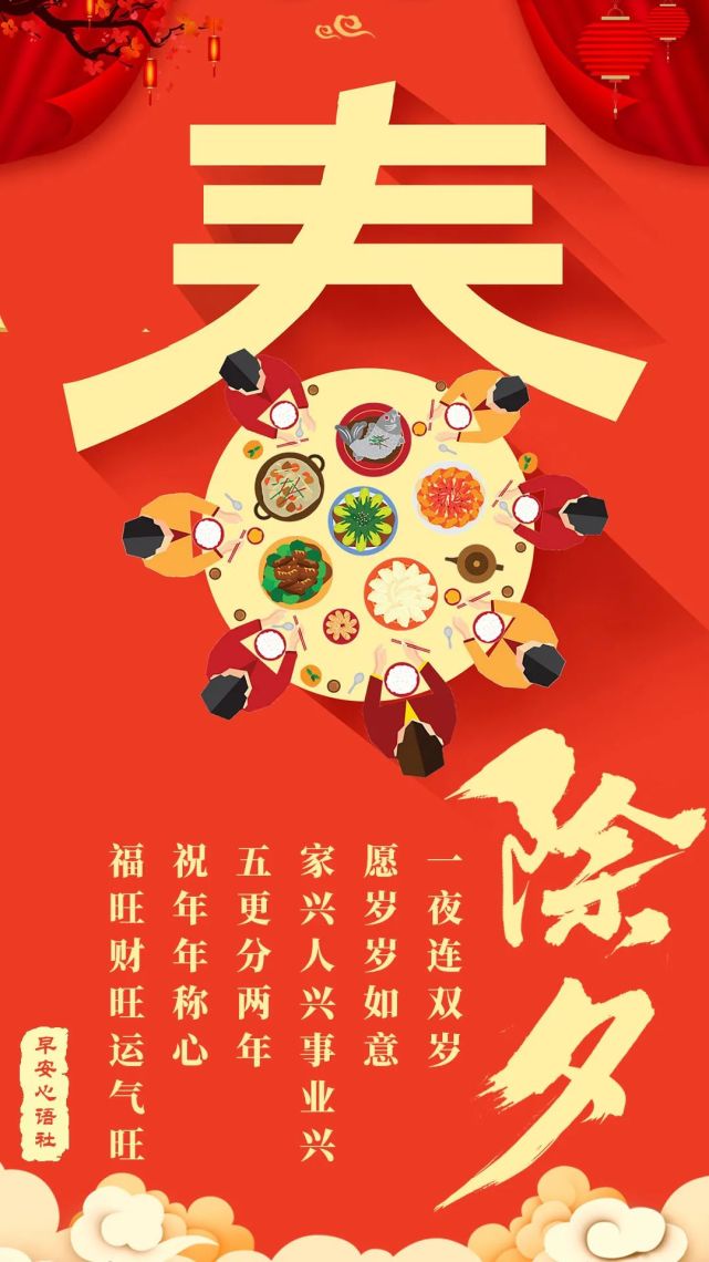 2021牛年除夕文案 朋友圈祝福语 除夕朋友圈文案配图