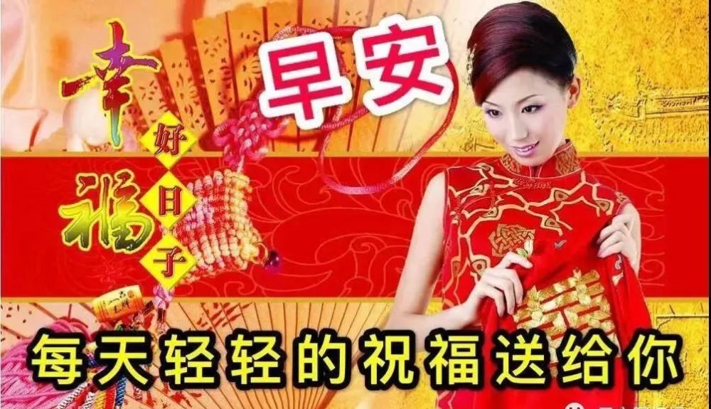 除夕新年快乐问候祝福动画表情包最美新春快乐早上好问候祝福动态图片