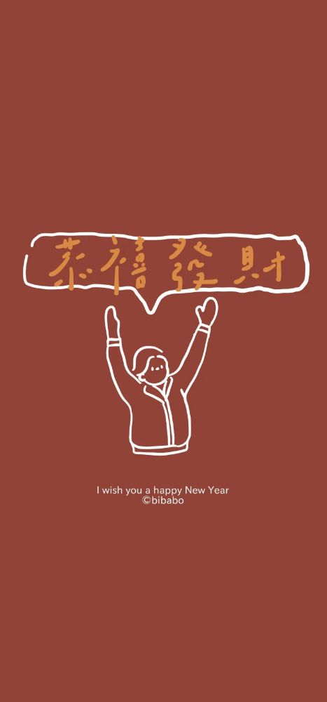 2021牛年红色手机壁纸,大吉大利壁纸红色 壁纸|2021牛年新年超喜庆新春壁纸