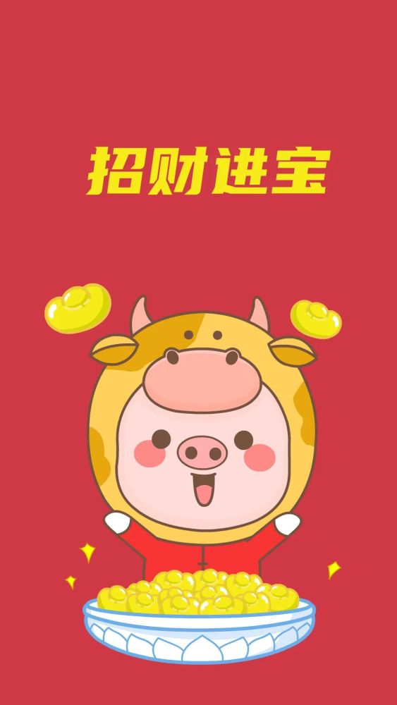 壁纸|2021牛年新年超喜庆新春壁纸