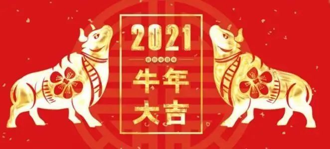 牛年新年祝福语带图片,最美的祝福送给你!