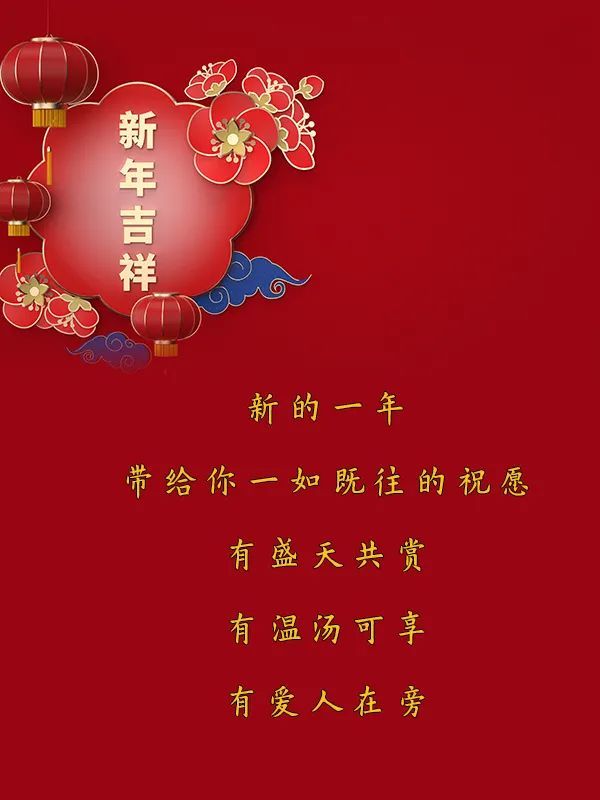 古风文字适合发朋友圈的高级跨年文案