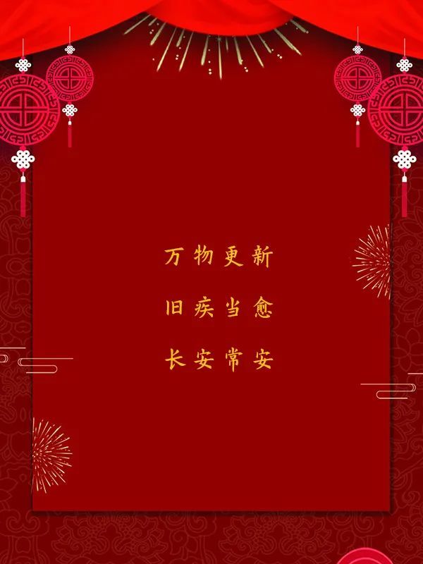 古风文字适合发朋友圈的高级跨年文案